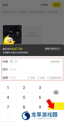 闲鱼二手市场