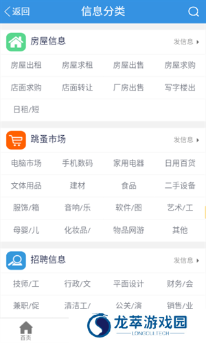 义马信息港招聘