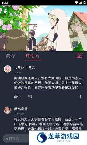哔咪动漫