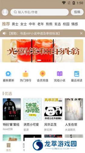 书连网免费阅读