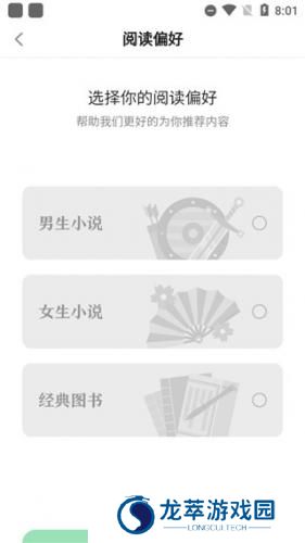 百度小说免费版