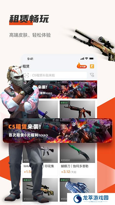 C5GAME开箱网
