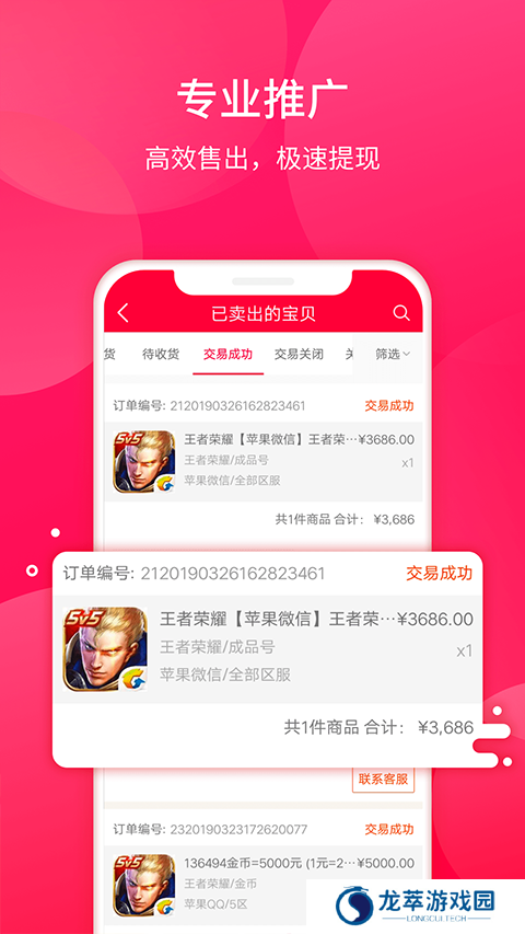 淘手游平台