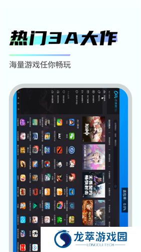 易腾云电脑