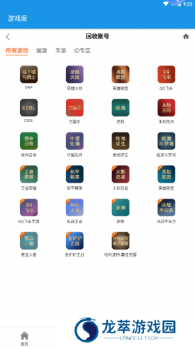 游戏阁账号服务网