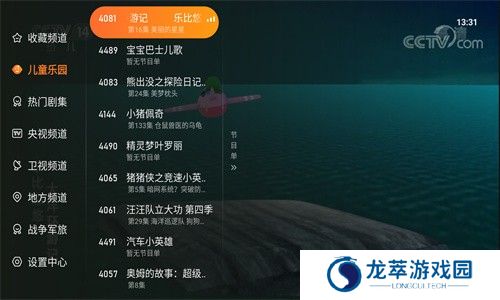 飞沙电视tv盒子版