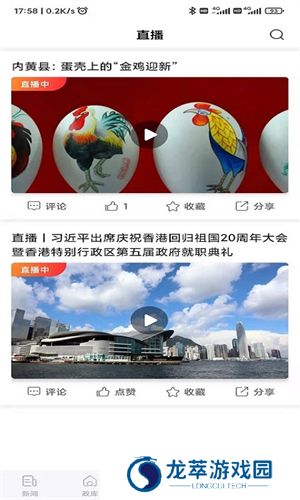 河南日报