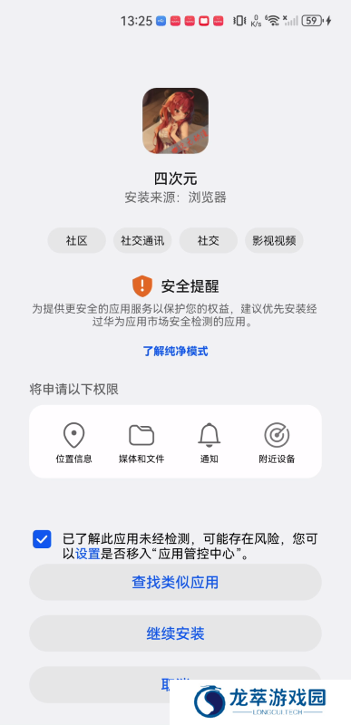 四次元动漫