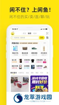 闲鱼二手市场
