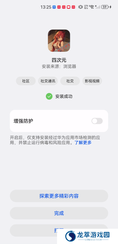 四次元动漫