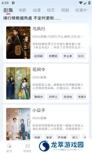 剧兔影视