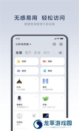 米家app电视版