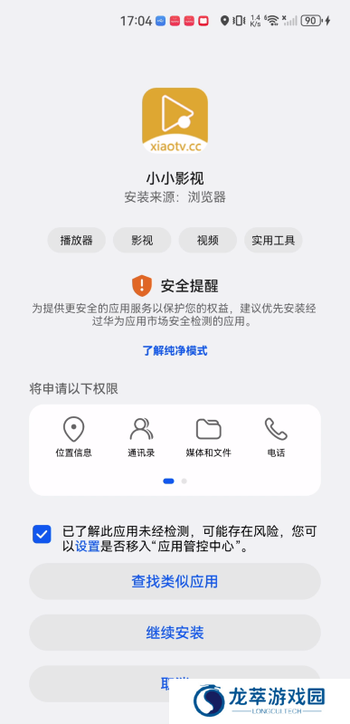 小小影视免费版