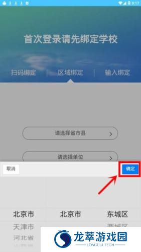 达美嘉家长端