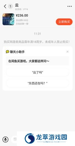 闲鱼网