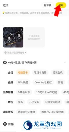 闲鱼二手市场