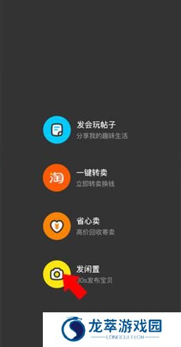 闲鱼二手市场