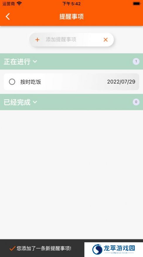指尖宝手机版