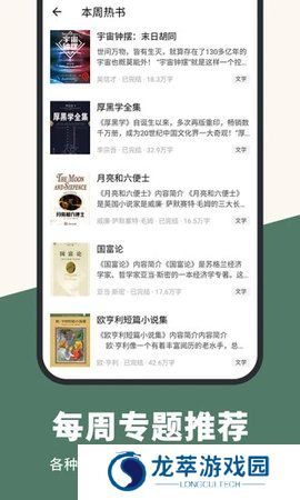知轩藏书旧版本