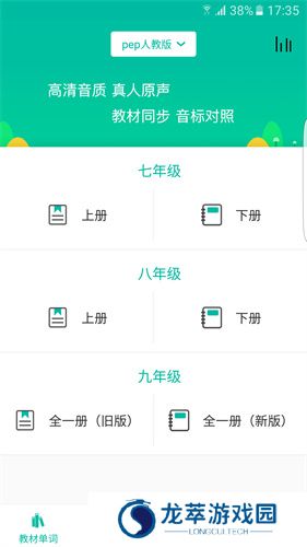 初中英语宝