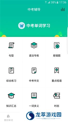 初中英语宝
