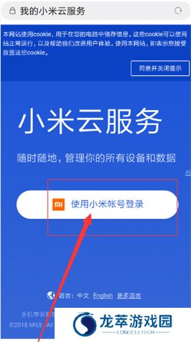 小米云盘
