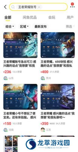 闲鱼网
