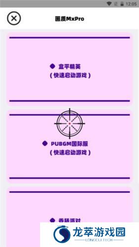 画质mxpro最新版
