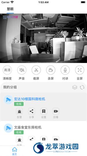 i视魔镜慧眼