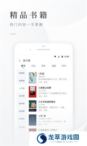 百度小说免费版