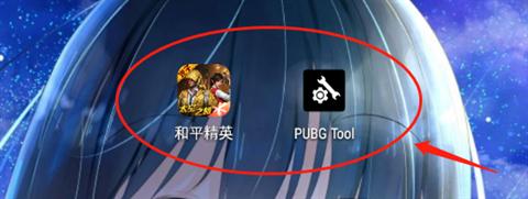 pubgtool画质修改器官方版