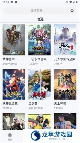 流星视频
