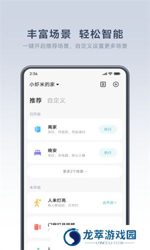米家app电视版