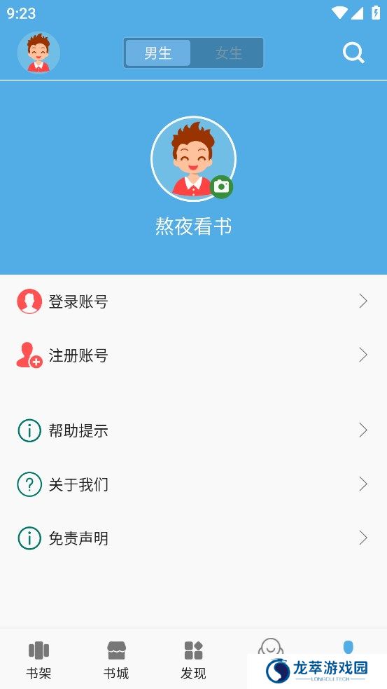 熬夜看书