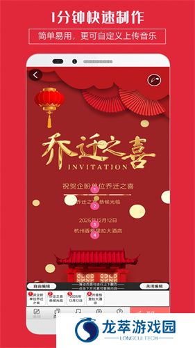 婚礼邀请函