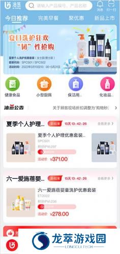 油葱商城最新版