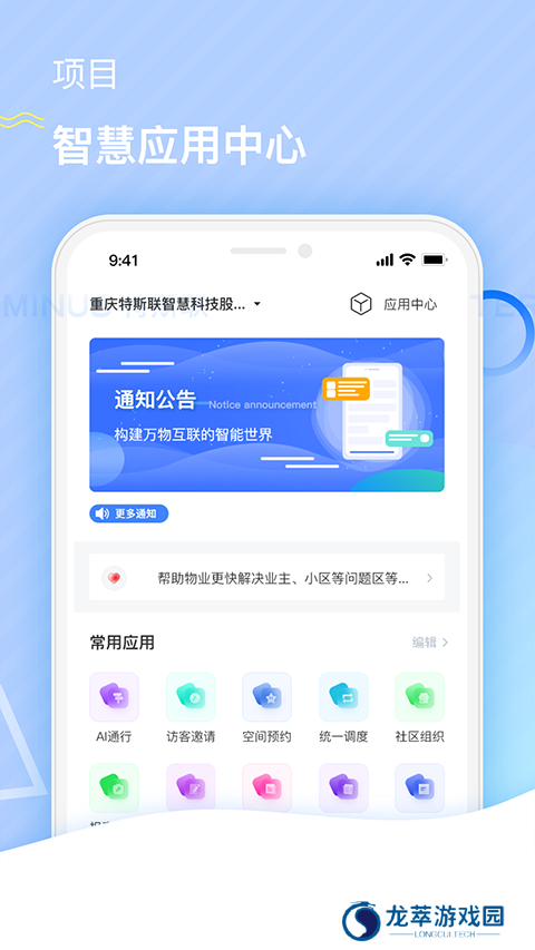特斯联