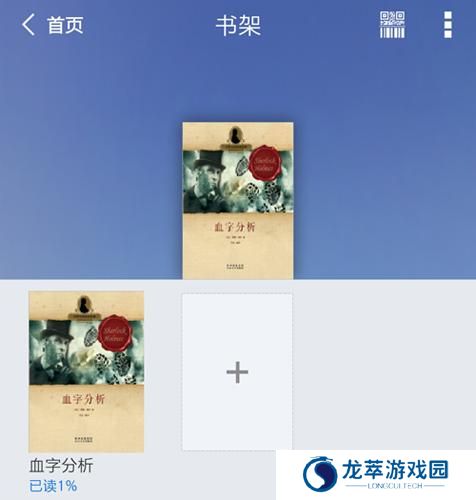 超星移动图书馆