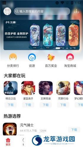 北通游戏厅6.2.0版本