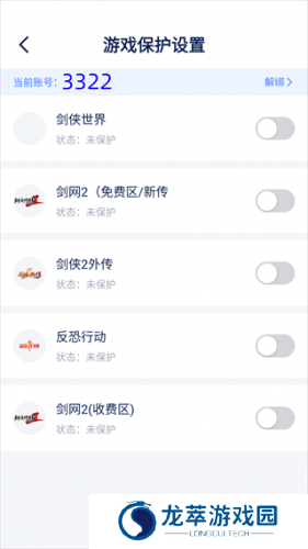 西山居游戏管家