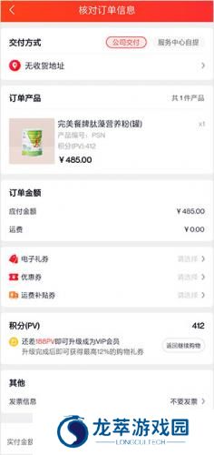 油葱商城最新版
