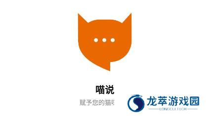 meowtalk