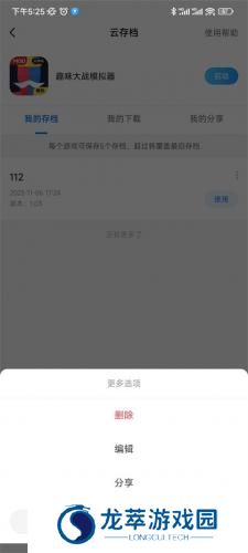 光环助手正版