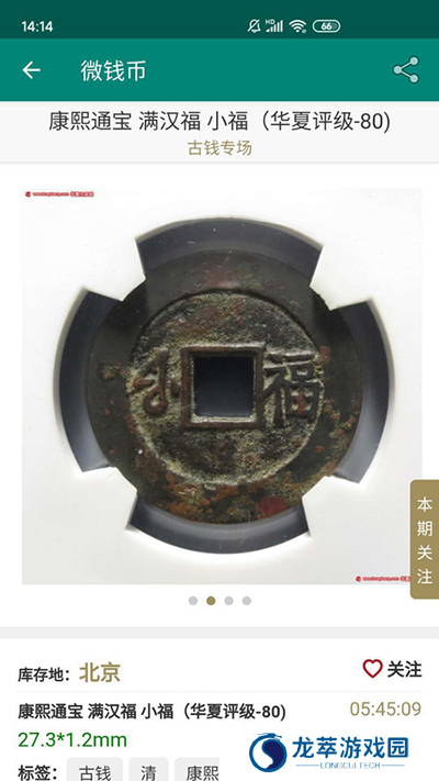 华夏古泉网