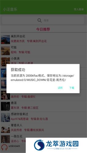 小汪音乐