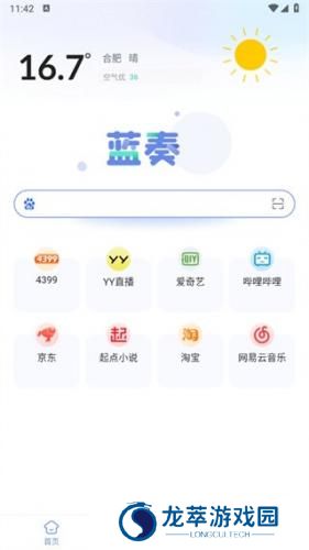 蓝奏浏览器app