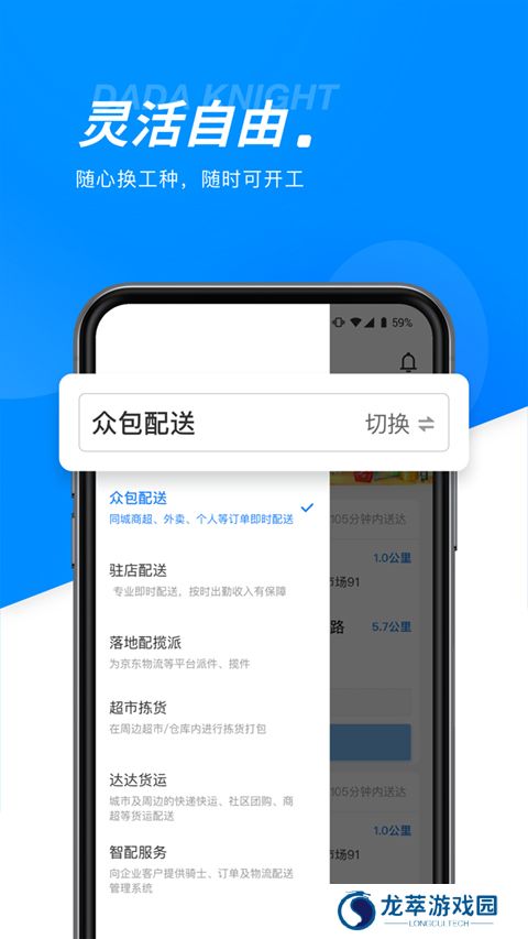 达达秒送