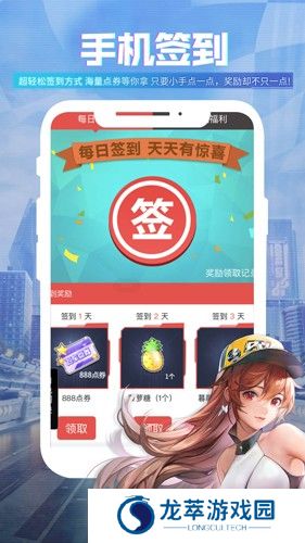 掌上飞车