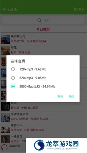 小汪音乐