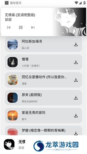猩球音乐